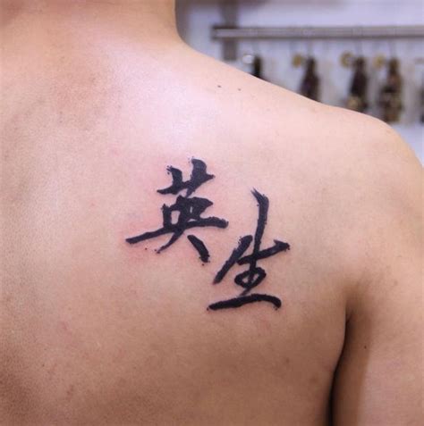 50 Interesting Chinese Tattoos Designs And Ideas 2018 Tattoosboygirl 50 Interesting Chinese Tattoos Designs And Ideas 2018 Tattoosboygirl