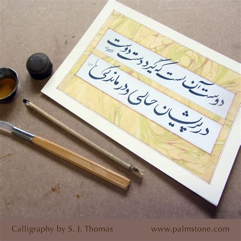 Persian Farsi Calligraphyworld Calligraphy Marriage Certificates